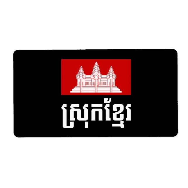 Etiqueta Srok Khmer (Frente)