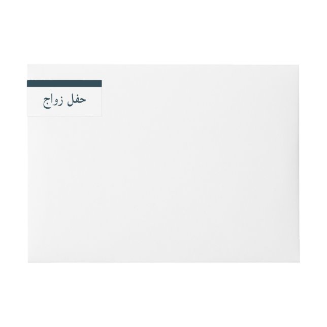 Etiquetas Casamento Islâmico (Frente)