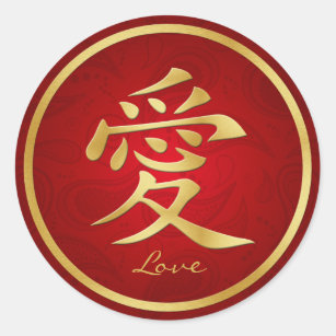 Etiquetas chinesas vermelhas & Dourados elegantes