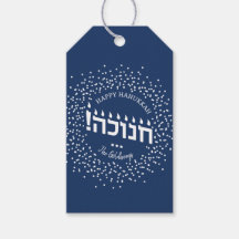 Etiquetas de presentes personalizadas de Hanukkah,