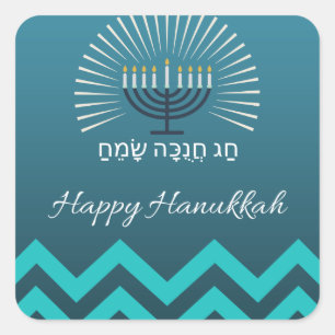 Etiquetas felizes de Hannukah