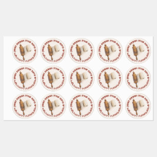 Etiquetas Hebrew Megillat Esther Happy Purim Mishloach Manot