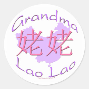 Etiquetas maternas chinesas da avó (Lao do Lao)