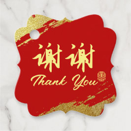 Etiquetas Para Lembrancinhas Caligrafia de casamento chinesa pincelada obrigado