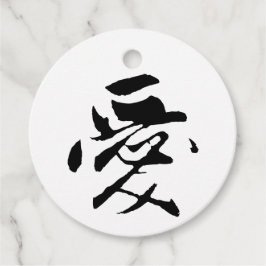 Etiquetas Para Lembrancinhas Clássico Chinês Caligrafia-Amor-#001-