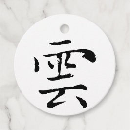 Etiquetas Para Lembrancinhas Cloud Chinês Clássico - Cloud-#001-