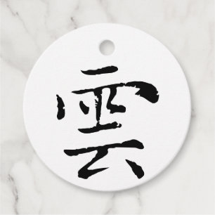 Etiquetas Para Lembrancinhas Cloud Chinês Clássico - Cloud-#001-