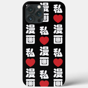 Eu Amo [Amor] Mangá 漫画 // Nihongo Kanji Japonês