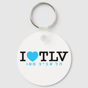 Eu amo o chaveiro de Tel Aviv  
