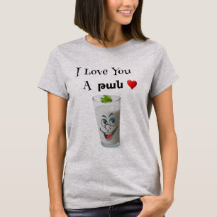 Eu Amo Você Uma Camiseta թան