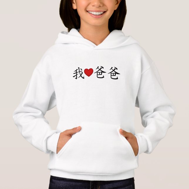 Eu Pai Coração com Caracteres Chineses Tradicionai (Frente)