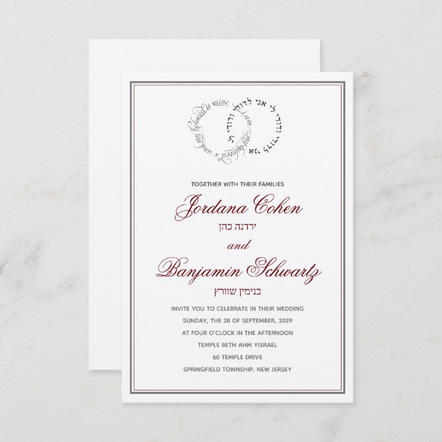 Eu sou o meu amado convite para casamento judaico  (Frente/Verso)