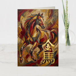 Expressionist Year of the Horse – Chinese New Year