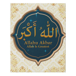 Faux Canvas ALLAHU AKBAR
