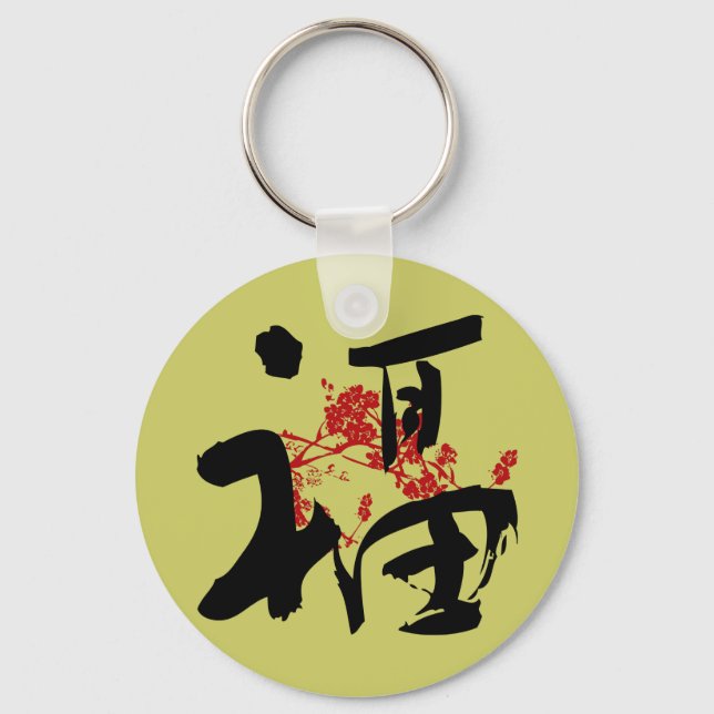 Felicidade, boa fortuna e benção Chaveiro Kanji (Frente)