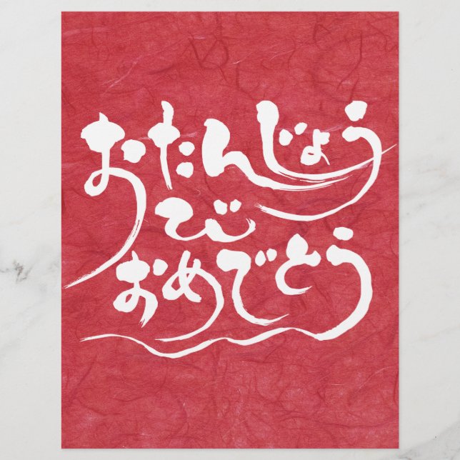 Feliz aniversário de [Hiragana] (Frente)