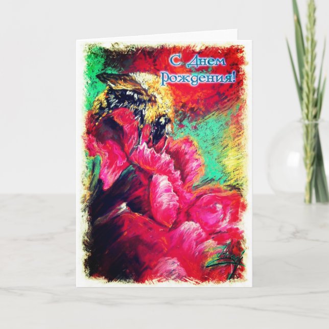 Feliz Aniversário Russo Cartão com Bumblebee (Frente)