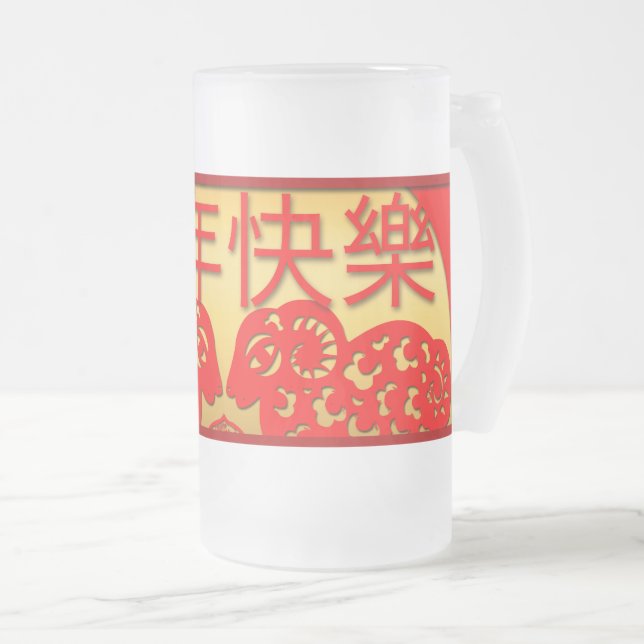 Feliz Ano Chinês da Caneca de Vidro Fosco Ram (Frente Esquerda)
