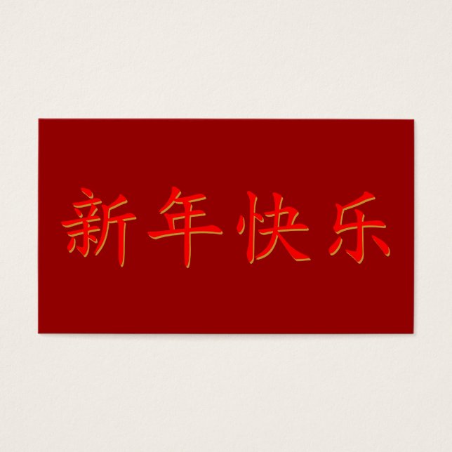 Feliz Ano Novo Chinês (Frente)