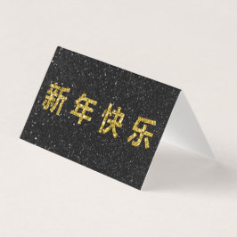 Feliz Ano Novo Chinês Dourado Brilho 25pk