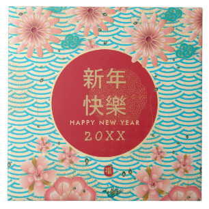 Feliz Ano Novo Chinês Flores de Peônia Douradas Vi