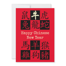 FELIZ ANO NOVO CHINÊS | Zodiac | Ano OX