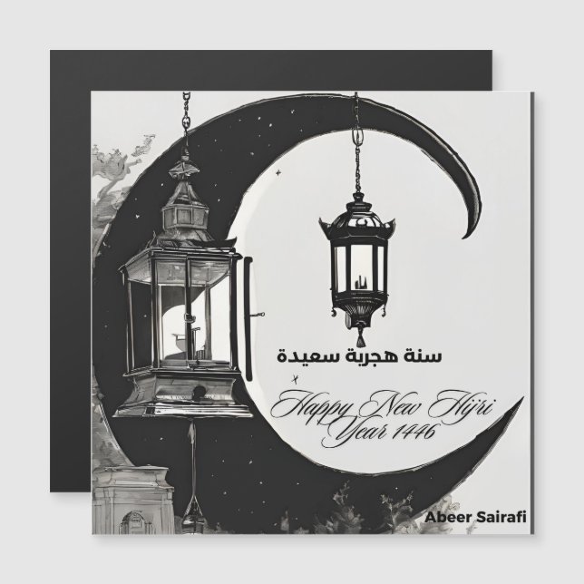 Feliz Ano Novo Hijri 1446 (Frente/Verso)