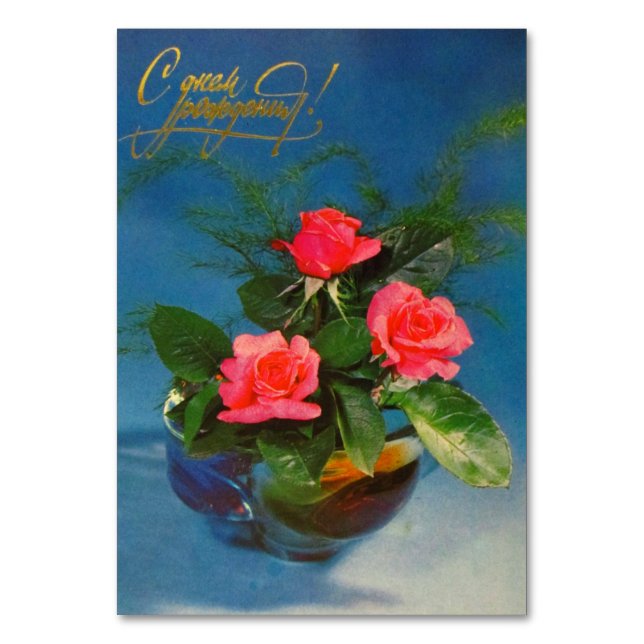 Feliz cartão de boas-vindas de aniversário (Frente)