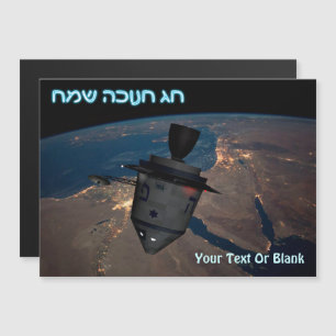 Feliz Hanukkah - Dreidel Orbital