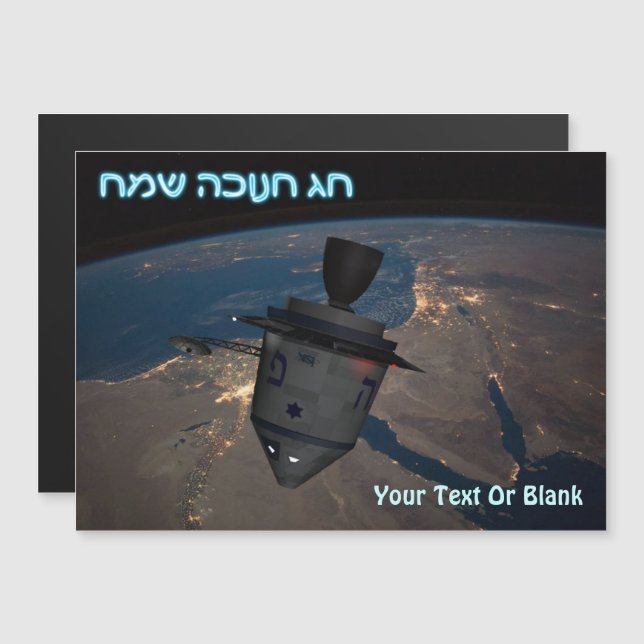 Feliz Hanukkah - Pião Orbital (Frente/Verso)