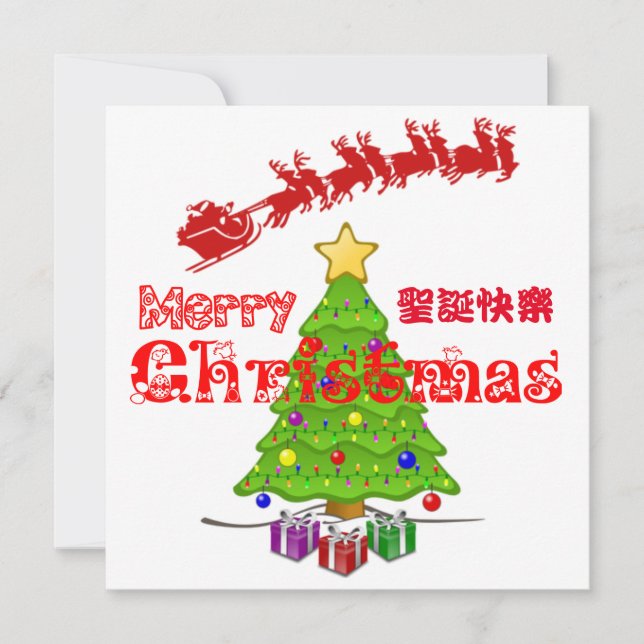 Feliz Natal (Frente)