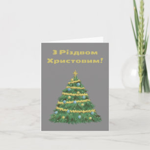 Feliz Natal! Cartão de Natal Ucraniano