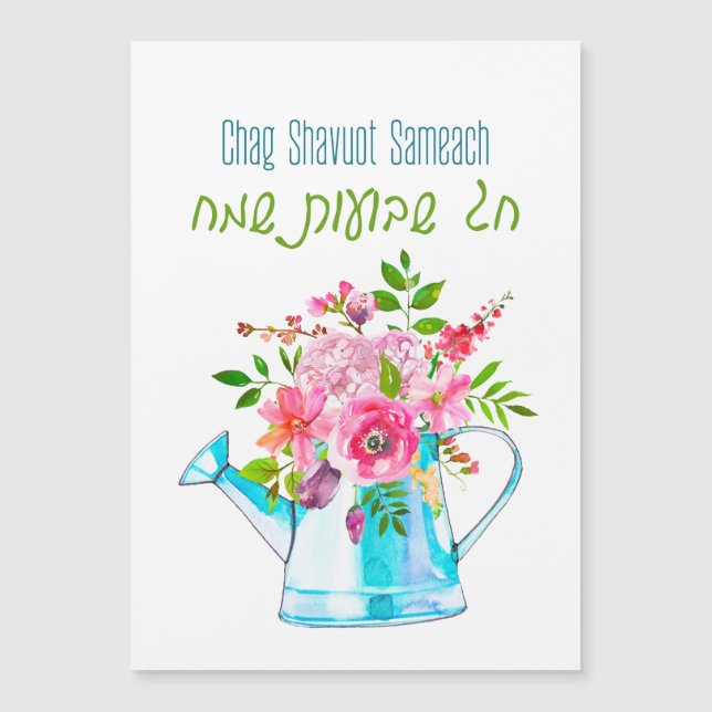 Feliz Shavuot! Chag Shavuot Sameach! Aquarela (Frente)