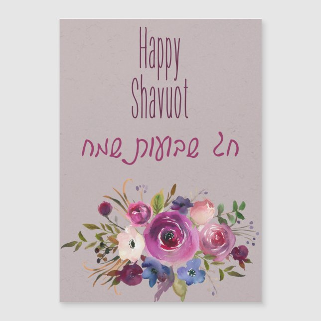 Feliz Shavuot! Chag Shavuot Sameach! Aquarela (Frente)