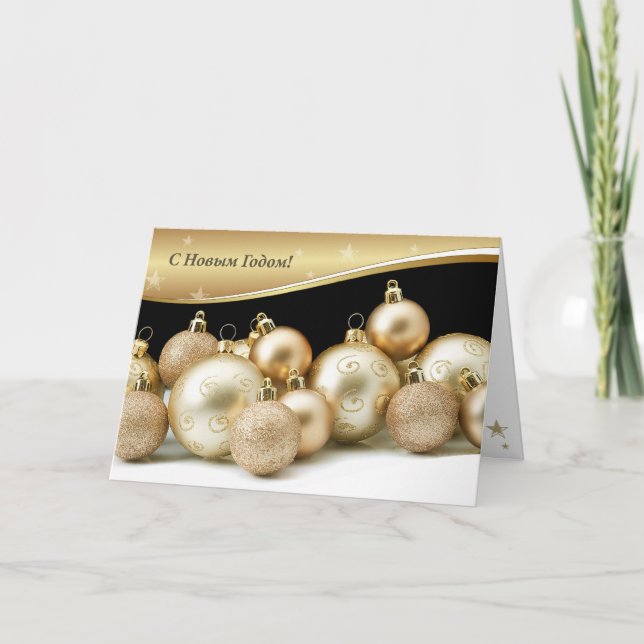 Festividades С Н в ы м Г о д о о м. Cartão de Natal em Russo (Frente)