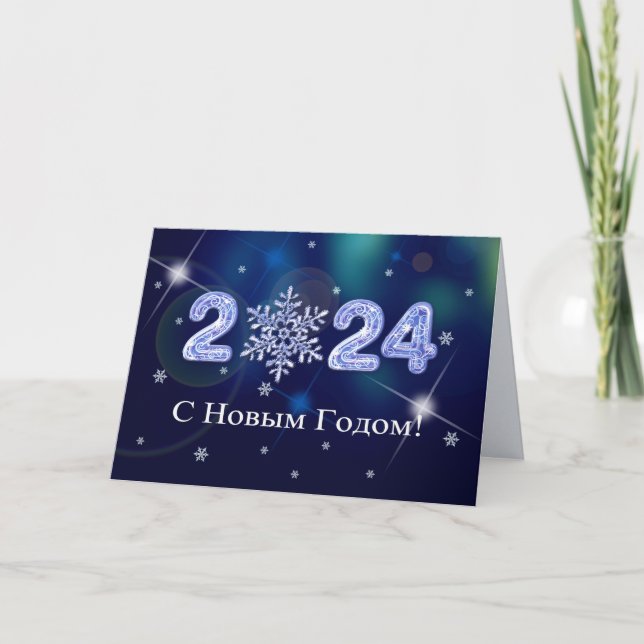 Festividades С Н ы м в о Г, о 2024. Cartão de Ano Novo em Russo (Frente)