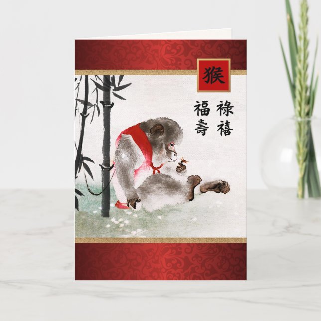 Festividades 2016: Ano chinês do cartão de macaco em chinês (Frente)