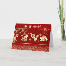 Ano Chinês do Cartão de Coelho em Chinês