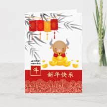Ano Chinês do Ox | Cartão de Feriado de Ano Person