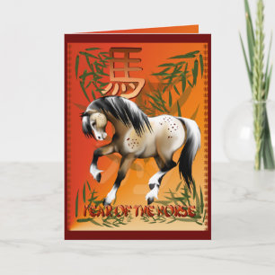 Festividades Ano Do Cartão De Cavalo