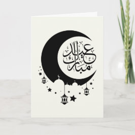 Festividades Cartão Árabe de Eid Cute Eid Mubarak