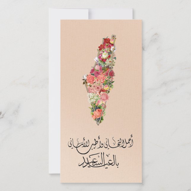 Festividades Cartão Clássico Elegante de Eid Floral | Palestina (Frente)