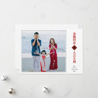Festividades Cartão de Ano Novo Chinês #4 por Stlady_1989