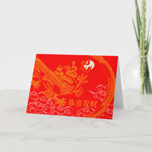 Festividades Cartão de Ano Novo Chinês, Dragão e Pérola Flaming