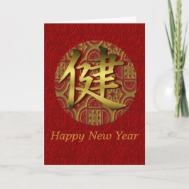 Festividades Cartão de Ano Novo Chinês tradicional Elegante