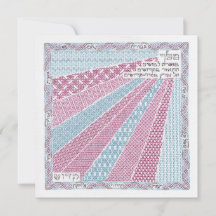 Cartão de Ano Novo de Rosh Hashana "Dez Vestes"