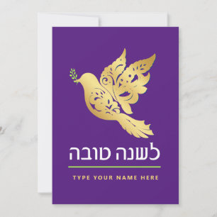 Festividades Cartão de Ano Novo Judaico Rosh Hashaná Pombo da P