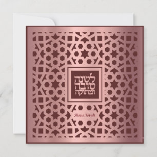 Festividades Cartão de Ano Novo Judaico Rosh Hashanah