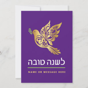 Festividades Cartão de Ano Novo Judaico Rosh Hashanah Paz Pombo