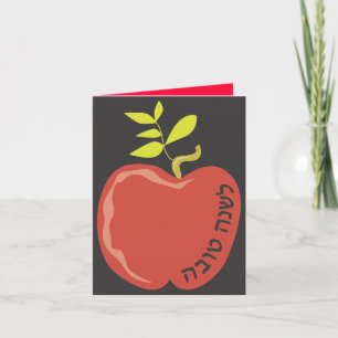 Festividades Cartão de Apple Rosh Hashanah do tova de L'shana